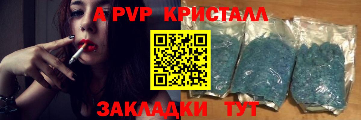А ПВП мука Энгельс