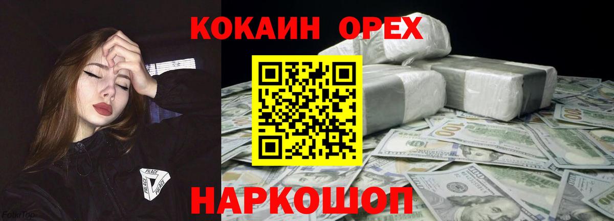 КОКАИН Fish Scale  Вход с VPN  Энгельс  КОКАИН 98% 