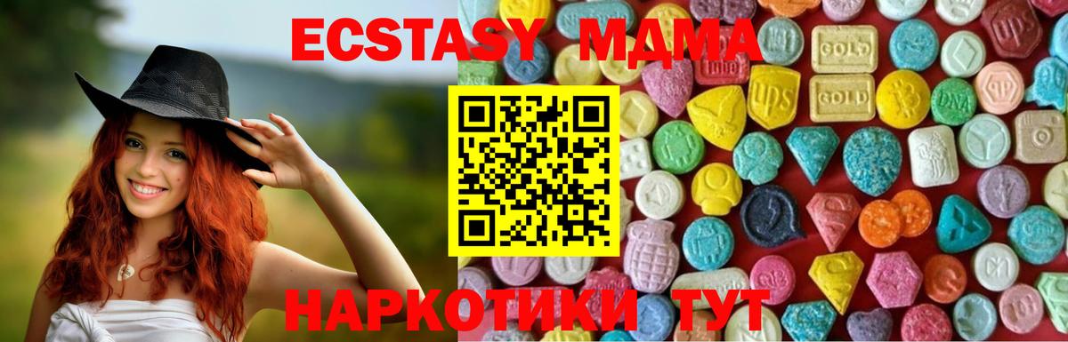 Экстази VHQ  Вход с VPN  ЭКСТАЗИ  ЭКСТАЗИ MDMA  Энгельс 