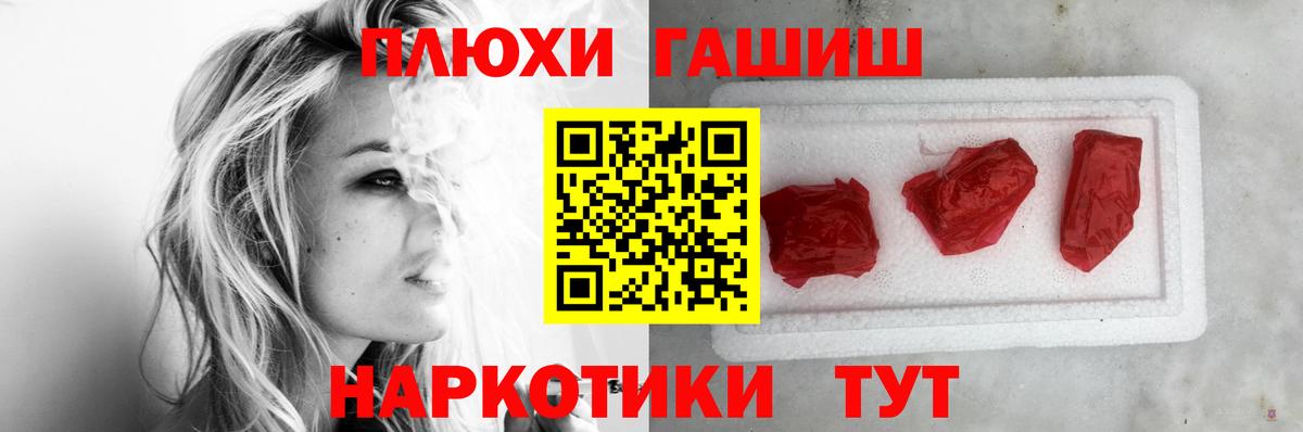 Гашиш Premium  Вход с VPN  ГАШ Cannabis  Энгельс 