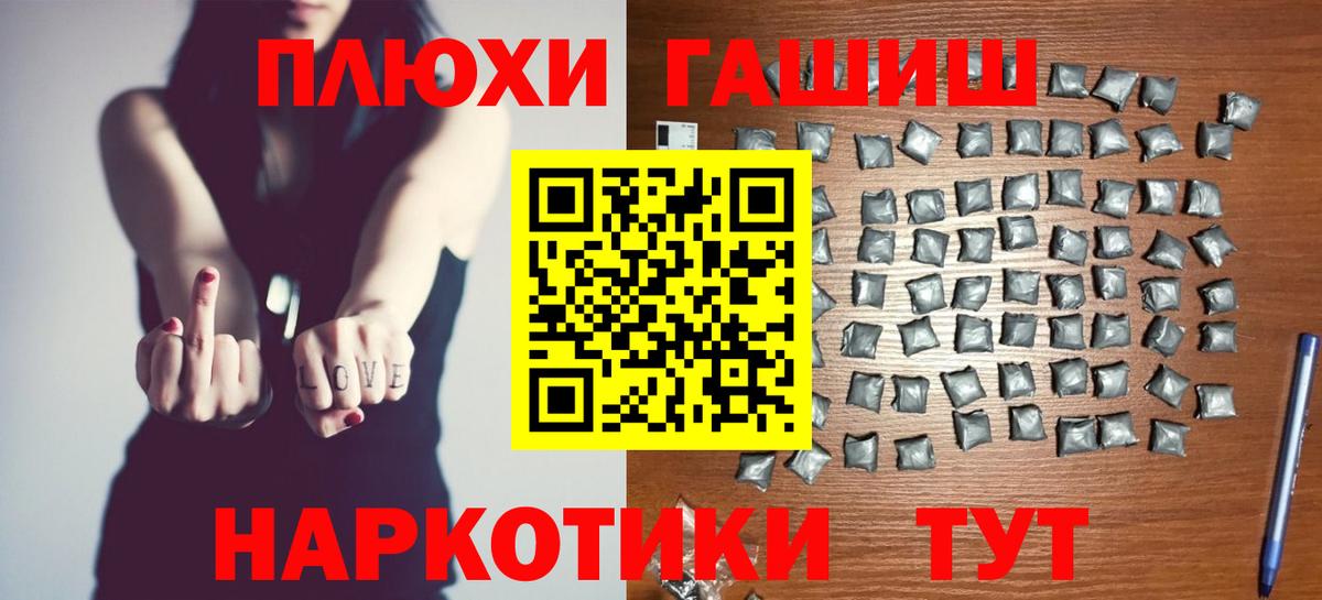 ГАШИШ Cannabis Энгельс
