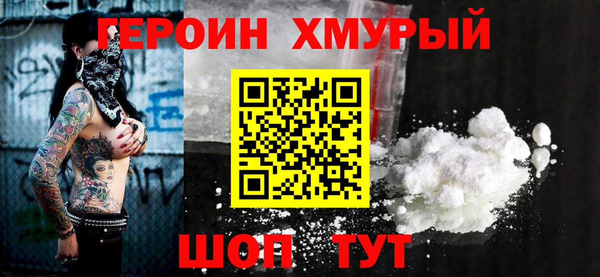 ГЕРОИН Афган Энгельс