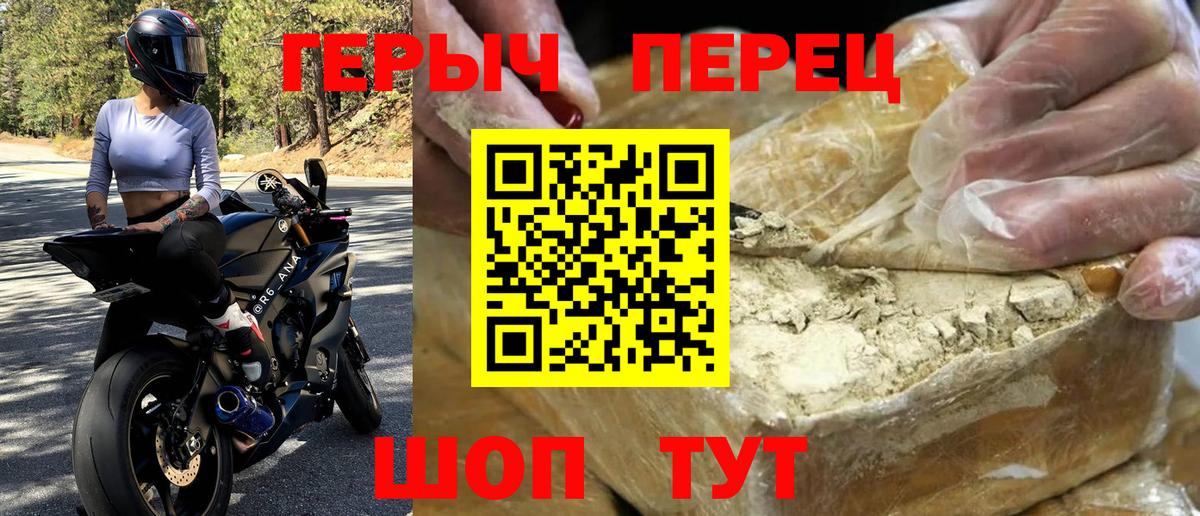 Энгельс  ГЕРОИН хмурый  Вход с VPN 