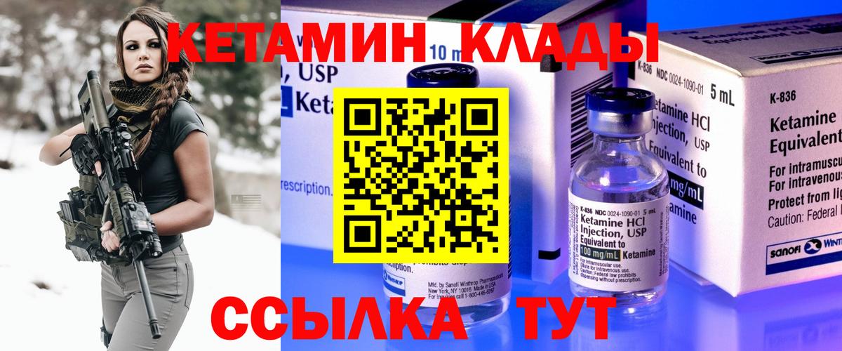 Кетамин VHQ  Вход с VPN  Энгельс  КЕТАМИН ketamine 