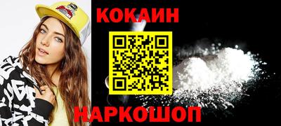 кокаин VHQ Кингисепп
