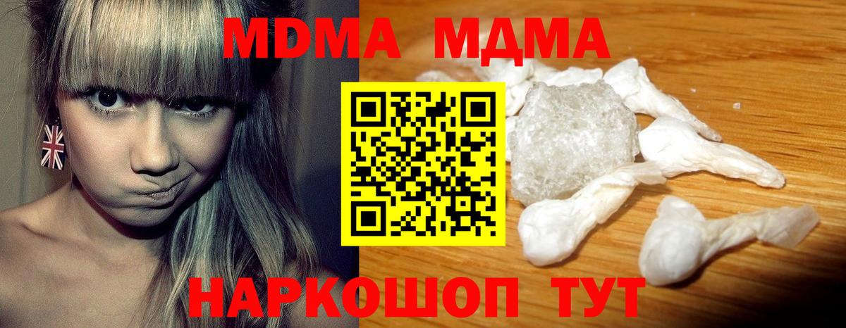 МДМА VHQ  Вход с VPN  МДМА  MDMA молли  Энгельс 