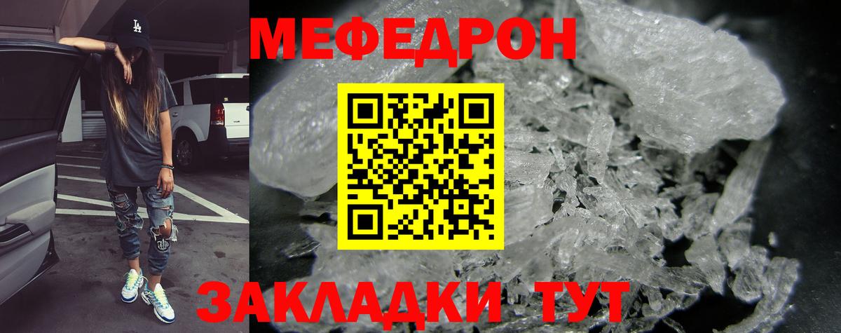 Мефедрон  магазин продажи наркотиков  Энгельс  Меф кристаллы  МЯУ-МЯУ кристаллы  Вход с VPN 