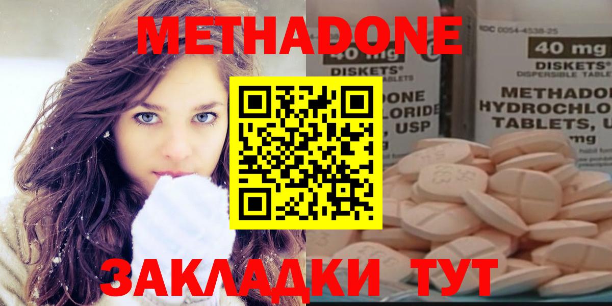 Метадон кристалл  Вход с VPN  МЕТАДОН VHQ  МЕГА ссылка  мориарти официальный сайт  Энгельс 