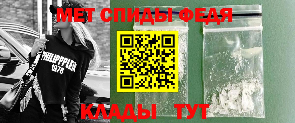 МЕТАМФЕТАМИН пудра Энгельс