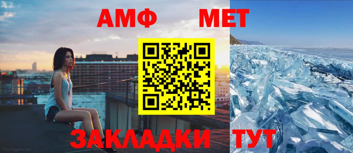 Метамфетамин мет  Метамфетамин мет  Вход с VPN  МЕТАМФЕТАМИН  Энгельс 
