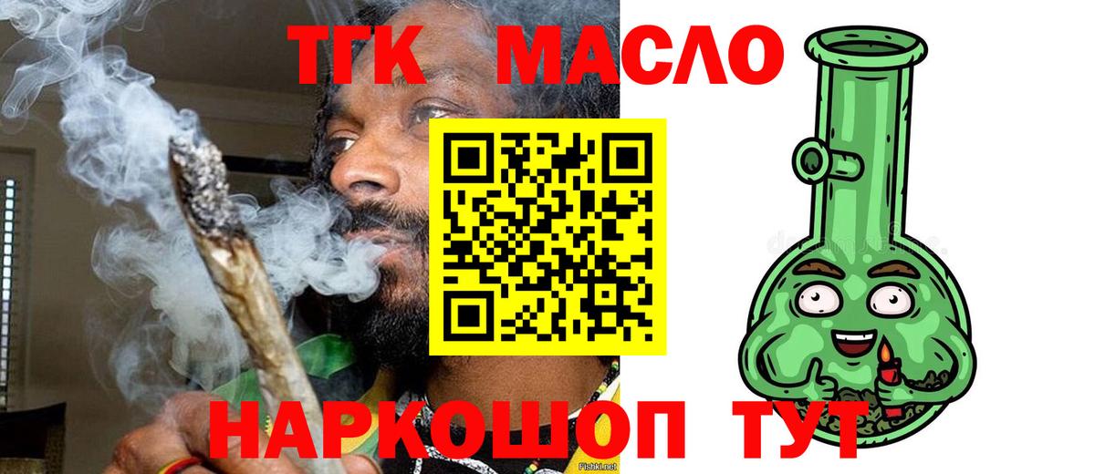 ТГК Wax  Вход с VPN  ТГК гашишное масло  Энгельс 
